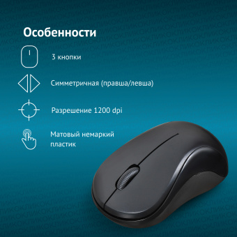 Мышь Оклик 605SW черный оптическая 1200dpi беспров. USB для ноутбука 3but (384108) - купить недорого с доставкой в интернет-магазине