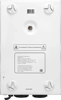 Стабилизатор напряжения Smartwatt AVR Boiler 1500RW 1500ВА белый - купить недорого с доставкой в интернет-магазине