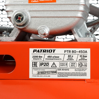 Компрессор поршневой Patriot PTR 80-450A масляный 450л/мин 80л 2200Вт оранжевый - купить недорого с доставкой в интернет-магазине