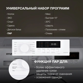 Стиральная машина Hyundai WME6004 класс: A+++ загр.фронтальная макс.:6кг белый инвертор - купить недорого с доставкой в интернет-магазине