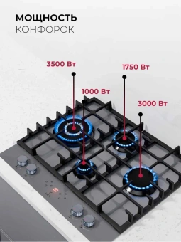 Газовая варочная поверхность Lex GVG 646T GR серый - купить недорого с доставкой в интернет-магазине