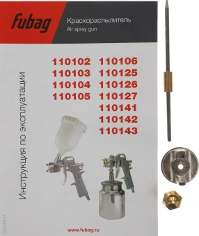 Краскораспылитель Fubag Базовый S750/1.5 HP 178л/мин соп.:1.5мм бак:0.8л серый/серебристый - купить недорого с доставкой в интернет-магазине