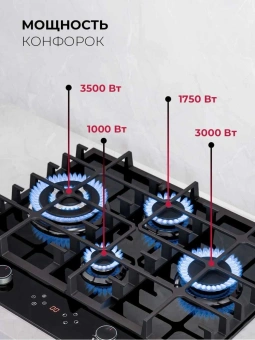 Газовая варочная поверхность Lex GVG 646T BBL черный - купить недорого с доставкой в интернет-магазине