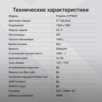 Монитор Digma 27" Progress 27P502F белый IPS LED 5ms 16:9 HDMI M/M матовая 300cd 178гр/178гр 1920x1080 100Hz G-Sync FreeSync VGA DP FHD 4.3кг - купить недорого с доставкой в интернет-магазине