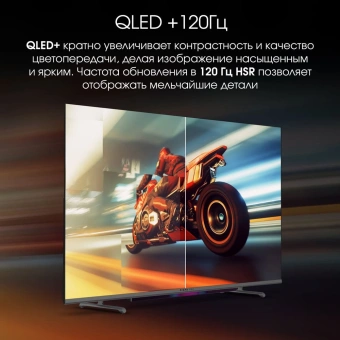 Телевизор QLED Digma Pro 43" QLED 43L Google TV Frameless черный/серебристый 4K Ultra HD 120Hz HSR DVB-T DVB-T2 DVB-C DVB-S DVB-S2 USB WiFi Smart TV - купить недорого с доставкой в интернет-магазине