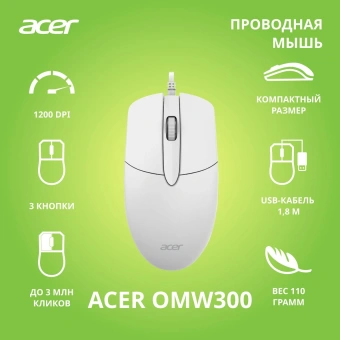 Мышь Acer OMW300 белый оптическая (1200dpi) USB (3but) - купить недорого с доставкой в интернет-магазине