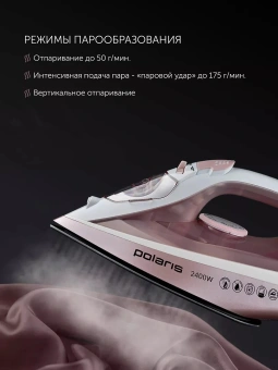 Утюг Polaris PIR 2497AK 2400Вт белый/розовый - купить недорого с доставкой в интернет-магазине