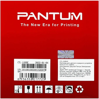 Картридж лазерный Pantum CTL-1100HC голубой (1500стр.) для Pantum CP1100/CP1100DW/CM1100DN/CM1100DW/CM1100ADN/CM1100ADW - купить недорого с доставкой в интернет-магазине