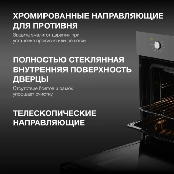 Духовой шкаф Электрический Hyundai HEO 66411 BG черный - цена, купить или заказать с доставкой в интернет-магазине Духовой шкаф Электрический Hyundai HEO 66411 BG черный - купить недорого с доставкой в интернет-магазине