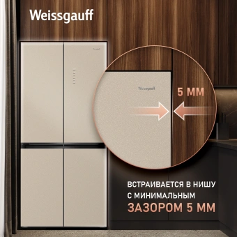 Холодильник Weissgauff WCD 450 BEG NoFrost Inverter 3-хкамерн. бежевый инвертер - купить недорого с доставкой в интернет-магазине