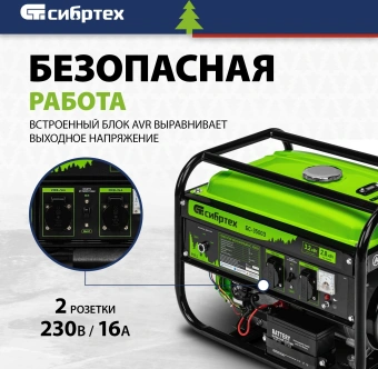 Генератор Сибртех 94538 3.2кВт - купить недорого с доставкой в интернет-магазине