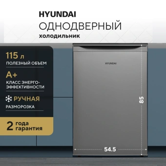 Холодильник Hyundai CO15051A 2-хкамерн. серебристый - купить недорого с доставкой в интернет-магазине