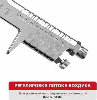 Краскопульт P.I.T. PSG600-A бак:600мл 260гр/мин - купить недорого с доставкой в интернет-магазине