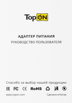 Блок питания TopON TOP-UC61 61W 5V-20V 3A от бытовой электросети - купить недорого с доставкой в интернет-магазине