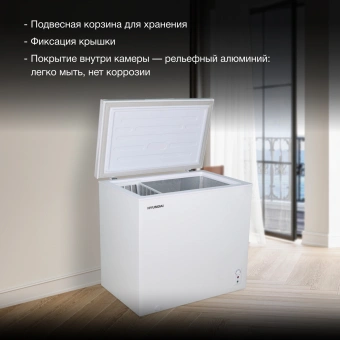 Морозильный ларь Hyundai CH25081 белый 130Вт - купить недорого с доставкой в интернет-магазине