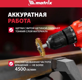 Комплект насадок для дрелей Matrix 74494 - купить недорого с доставкой в интернет-магазине