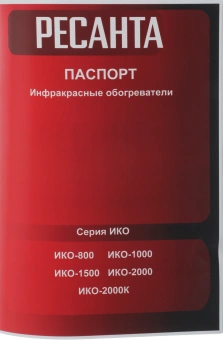 Обогреватель инфракрасный Ресанта ИКО-800 800Вт серый - купить недорого с доставкой в интернет-магазине