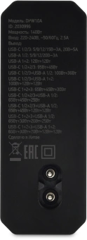 Настольное зар./устр. Digma Pro DPW10A 140W 5A (PD+QC) 3хUSB-C/2xUSB-A универсальное черный (DPW1A4G024BK) - купить недорого с доставкой в интернет-магазине