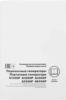 Генератор Husqvarna G3200P 3кВт - купить недорого с доставкой в интернет-магазине