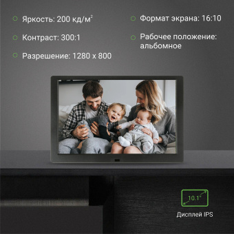 Фоторамка Digma 10.1" PF-1043 IPS 1280x800 черный пластик ПДУ Видео - купить недорого с доставкой в интернет-магазине