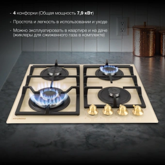 Газовая варочная поверхность Hyundai HHG 6436 BE бежевый - купить недорого с доставкой в интернет-магазине