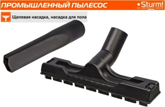 Строительный пылесос Sturm! VC1530 1500Вт (уборка: сухая/сбор воды/выдув) синий - купить недорого с доставкой в интернет-магазине