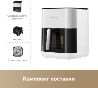 Аэрогриль Trouver FD10 PRO 1800Вт белый - купить недорого с доставкой в интернет-магазине