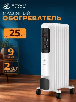 Радиатор масляный Royal Clima GUARDA ROR-GU9-2000M 2000Вт белый/серый - купить недорого с доставкой в интернет-магазине
