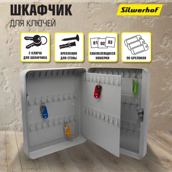 Шкафчик для ключей Silwerhof на 90ключ. 300x240x80мм комппл.90 брелков серый металл - купить недорого с доставкой в интернет-магазине