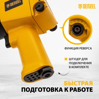 Гайковерт Denzel IW860 150л/мин желтый/черный - купить недорого с доставкой в интернет-магазине