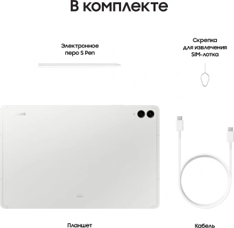 Планшет Samsung Galaxy Tab S9 FE+ BSM-X616B 1380 (2.4) 8C RAM8Gb ROM128Gb 12.4" TFT 2560x1600 5G eSIM Android 13 серебристый 8Mpix 12Mpix BT WiFi microSD 1Tb 10090mAh - купить недорого с доставкой в интернет-магазине