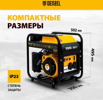 Генератор Denzel GT-2500iF 2.5кВт - купить недорого с доставкой в интернет-магазине