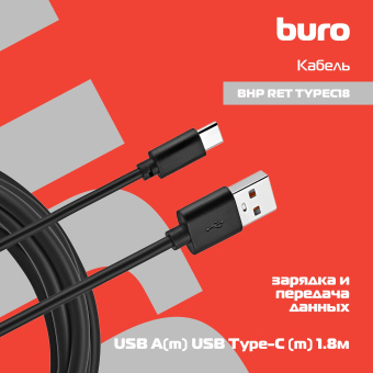 Кабель Buro BHP RET TYPEC18 1.8м черный - купить недорого с доставкой в интернет-магазине