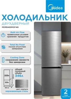 Холодильник Midea MDRB469MGF46I 2-хкамерн. нержавеющая сталь мат. - купить недорого с доставкой в интернет-магазине