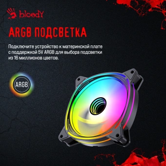 Вентилятор для корпуса Bloody BD-CF120ARGB6 ARGB 120х120x25 черный 4-pin 26дБ (BD-CF120ARGB6-BK) Ret - купить недорого с доставкой в интернет-магазине