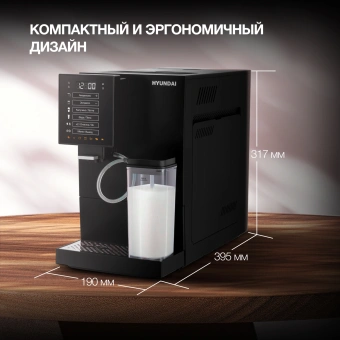 Кофемашина Hyundai HAM-5405 1350Вт черный - купить недорого с доставкой в интернет-магазине