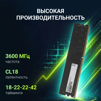 Память DDR4 8GB 3600MHz Digma DGMAD43600008S RTL PC4-28800 CL18 DIMM 288-pin 1.35В single rank Ret - купить недорого с доставкой в интернет-магазине