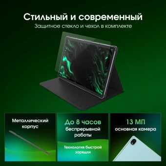 Планшет Digma Pro Edge G85 (2.0) 8C RAM6Gb ROM128Gb 11" In-Cell 1920x1200 4G Android 14 мятный 13Mpix 5Mpix BT WiFi microSD 256Gb 7000mAh 600hrs - купить недорого с доставкой в интернет-магазине
