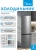 Холодильник Midea MDRB469MGF46I 2-хкамерн. нержавеющая сталь мат. - купить недорого с доставкой в интернет-магазине