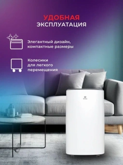 Осушитель воздуха Royal Clima Carisma Loft RD-CR20-E 310Вт бытовой белый/черный - купить недорого с доставкой в интернет-магазине