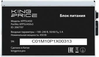 Блок питания KingPrice ATX 450W KPPSU450 (20+4pin) 120mm fan 3xSATA - купить недорого с доставкой в интернет-магазине
