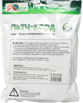 Патч-корд Premier ANP511_15M_R UTP 4 пары cat.5E CCA molded 15м красный outdoor RJ-45 (m)-RJ-45 (m) - купить недорого с доставкой в интернет-магазине