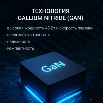 Блок питания Digma DM-U45-GAN автоматический 45W 5V-20V 3A от бытовой электросети - купить недорого с доставкой в интернет-магазине