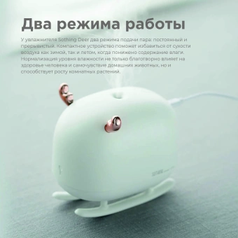 Увлажнитель воздуха Sothing DSHJ-H-009 2Вт (ультразвуковой) белый/золотистый - купить недорого с доставкой в интернет-магазине