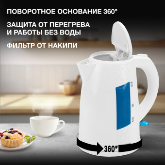 Чайник электрический Hyundai HYK-P2407 1.7л. 2200Вт белый/голубой корпус: пластик - купить недорого с доставкой в интернет-магазине