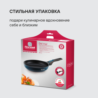Сковорода Rondell Del mar RDA-1848 круглая 26см покрытие: Xylan Plus ручка съемная (без крышки) синий - купить недорого с доставкой в интернет-магазине