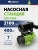 Насосная станция Сибртех НС400-Ч 400Вт 2100л/час вихревой (97246) - купить недорого с доставкой в интернет-магазине