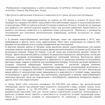 Смарт-часы Samsung Galaxy Watch Ultra LTE 47мм 1.5" AMOLED корп.белый рем.белый (SM-L705FZWACAU) - купить недорого с доставкой в интернет-магазине