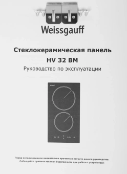 Варочная поверхность Weissgauff HV 32 BM черный - купить недорого с доставкой в интернет-магазине