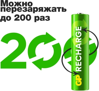 Аккумулятор GP RECHARGE AAA NiMH 400mAh (4шт) - купить недорого с доставкой в интернет-магазине